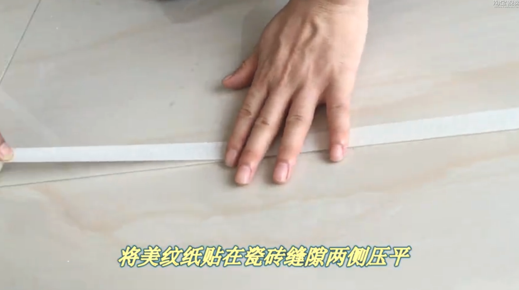 自流平美缝剂施工教学视频