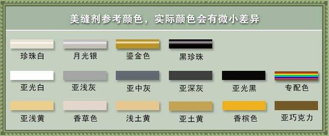 美缝剂怎么选择颜色？美缝剂颜色搭配技巧